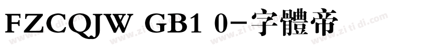 FZCQJW GB1 0字体转换